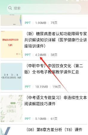 萝卜头文档免费版