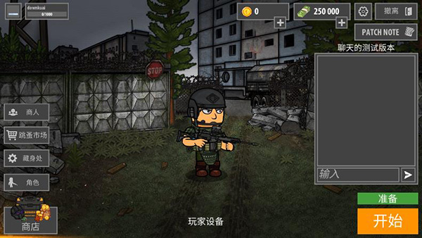 逃离塔克夫2D版游戏