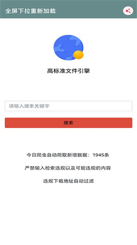 松尺搜索进阶版