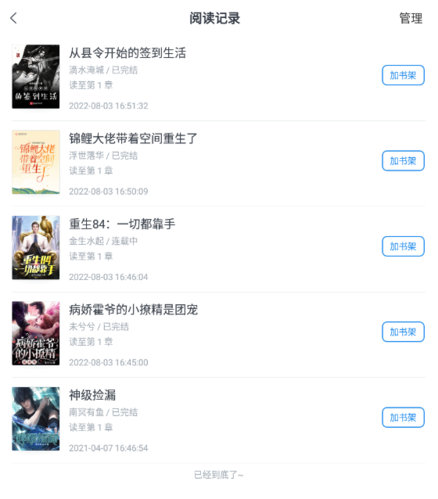 米读小说