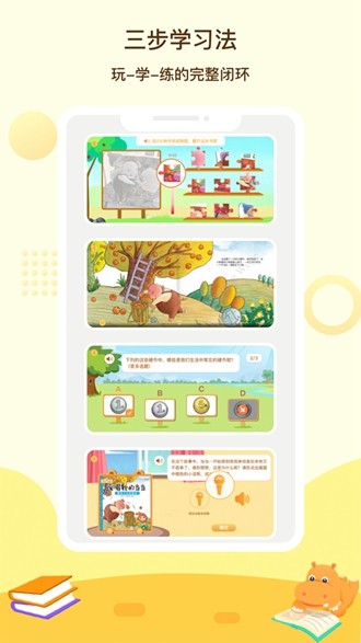 河马读书软件