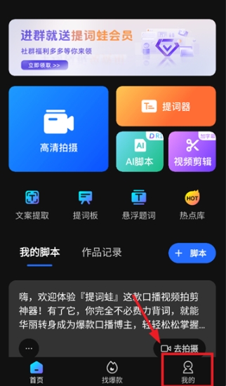 提词蛙