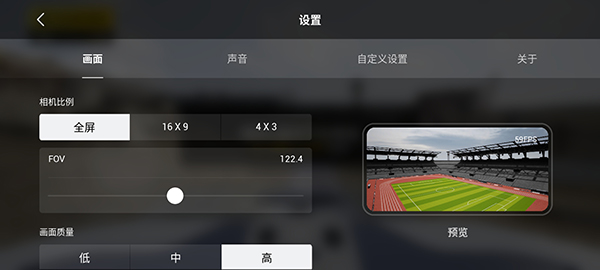 大疆FPY模拟器