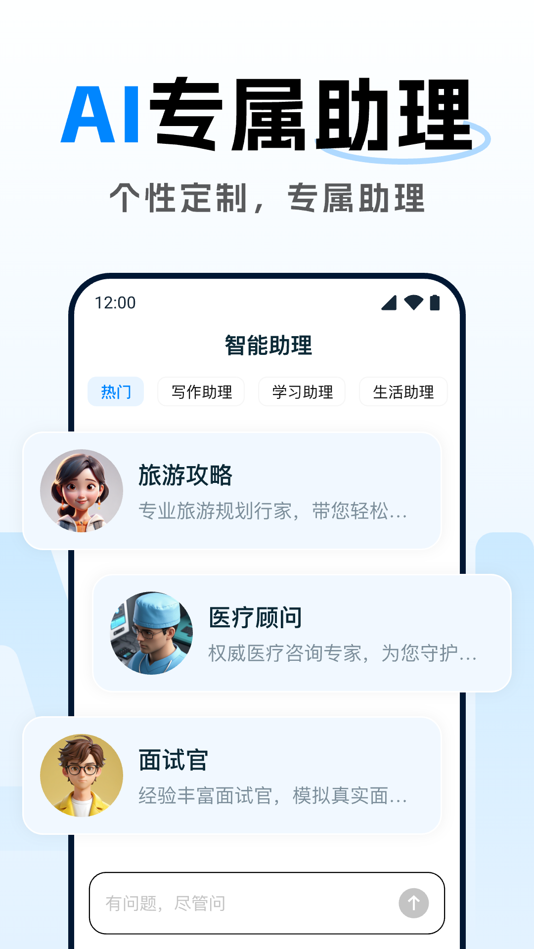 DeepAI智能助手