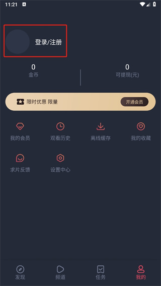 泰剧兔免费版