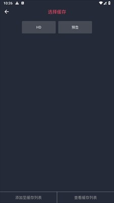 泰剧兔免费版