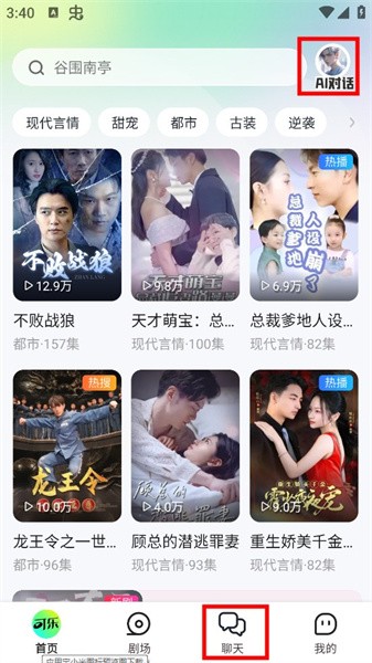 可乐短剧免费版