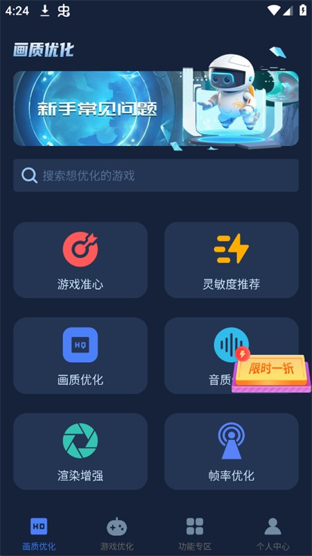 画质提升工具