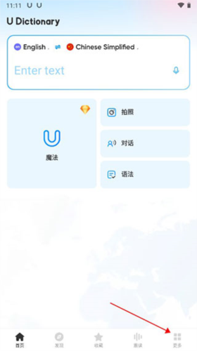 U-Dictionary