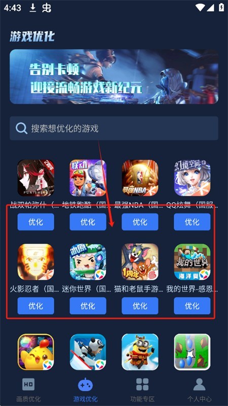画质提升工具