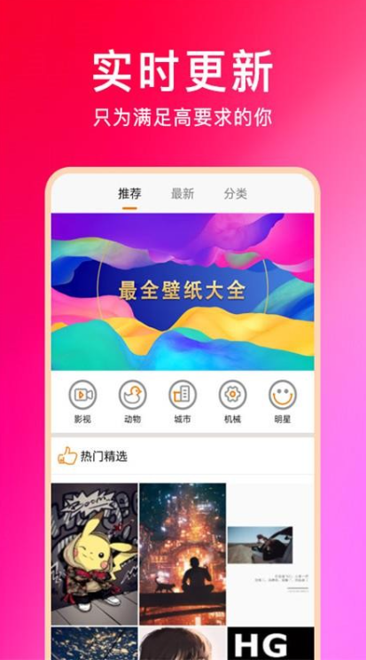 壁纸云图软件