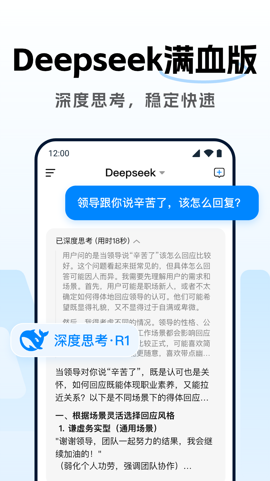 DeepAI智能助手