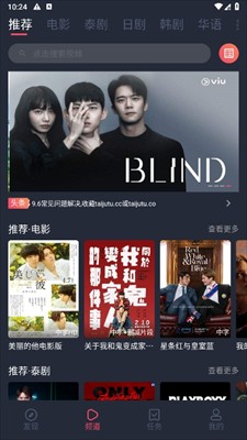 泰剧兔免费版