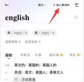 U-Dictionary