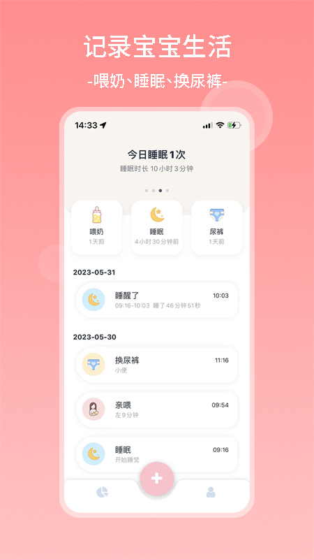 茁羽育儿日记