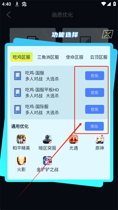 画质提升工具
