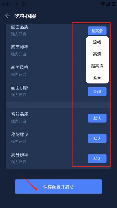 画质提升工具