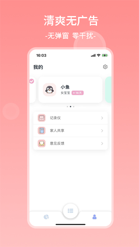 茁羽育儿日记