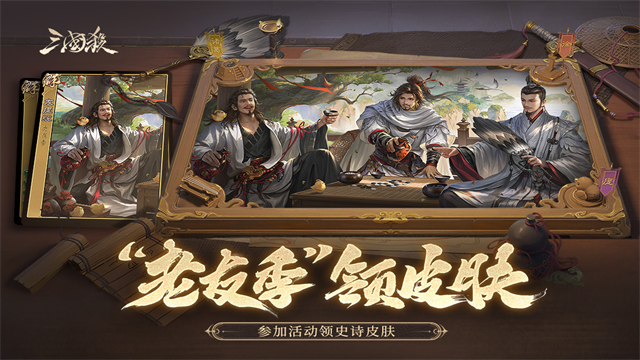 三国杀移动版官方版