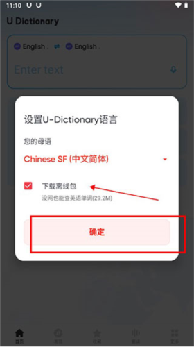 U-Dictionary
