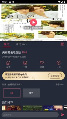 泰剧兔免费版