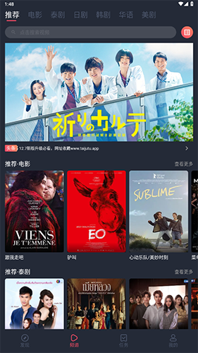 泰剧兔免费版