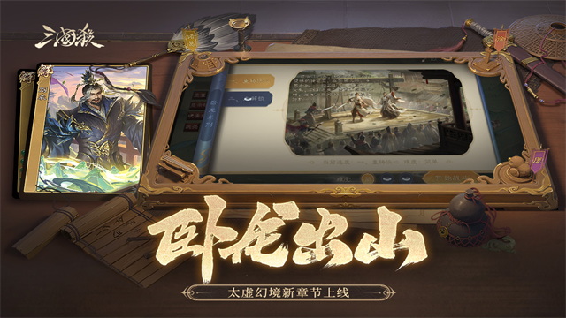 三国杀移动版官方版