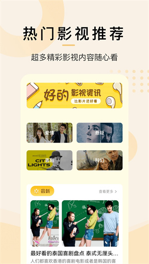 泰剧兔免费版