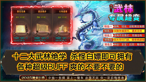 乐月武林专属超变