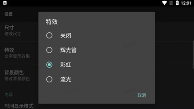 独特时钟