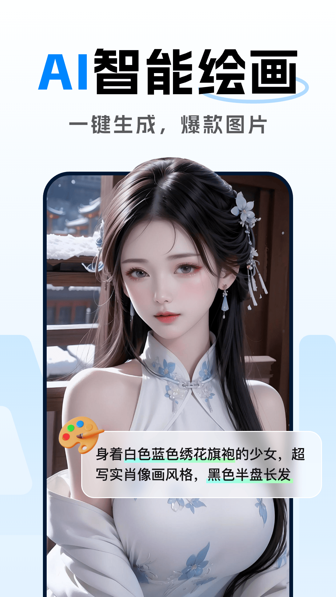 DeepAI智能助手
