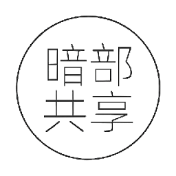 暗部软件库