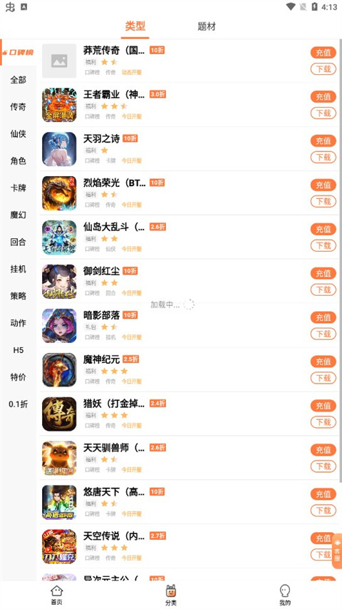 万梦手游盒子