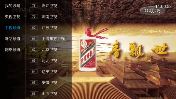 悠悠电视