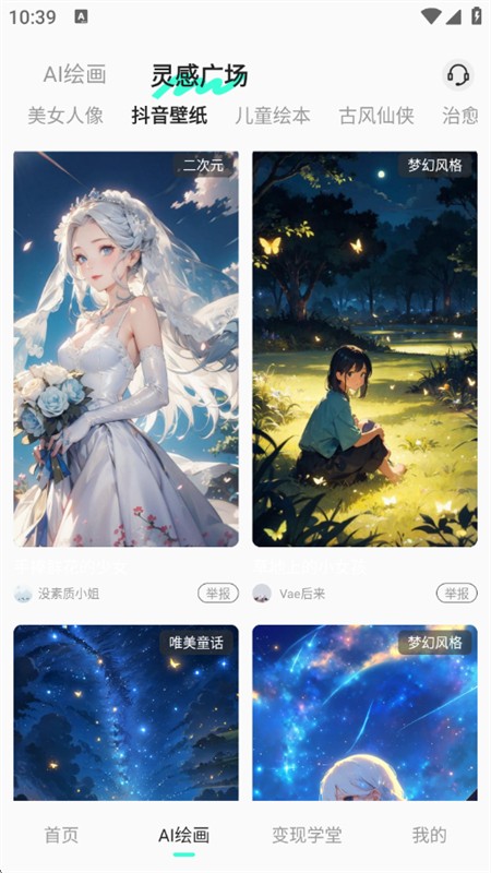 AI动漫混剪