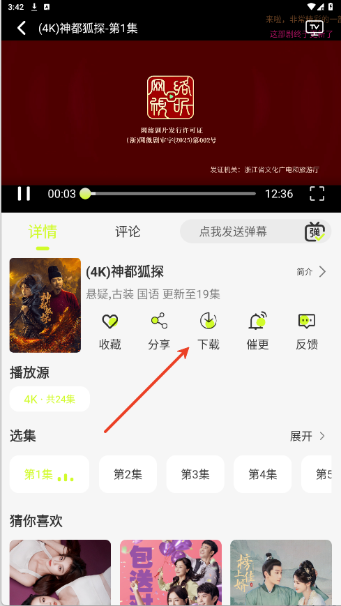 榴莲4K