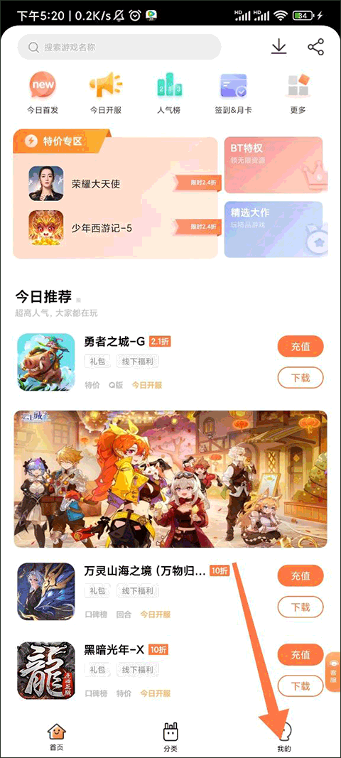 万梦手游盒子
