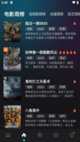 8090影视