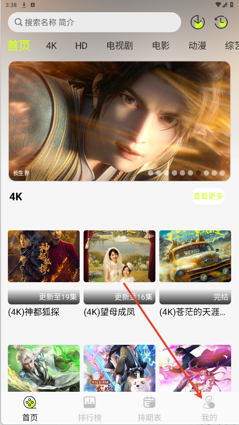 榴莲4K