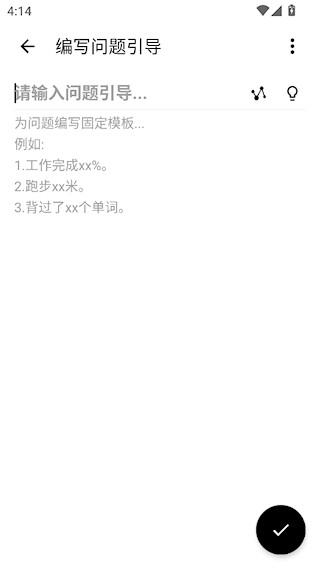 格间日记进阶版