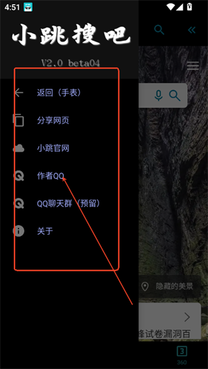 小跳搜吧