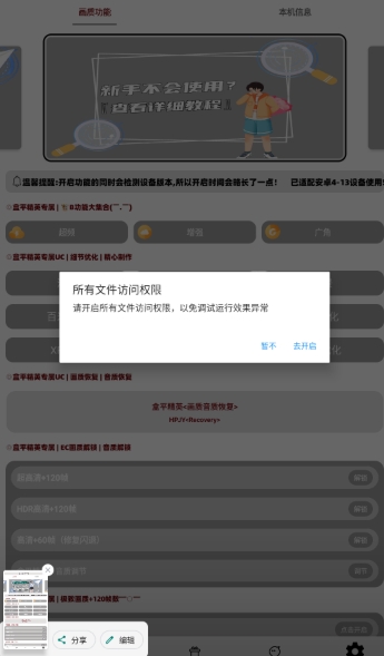 画质大师A小沐风