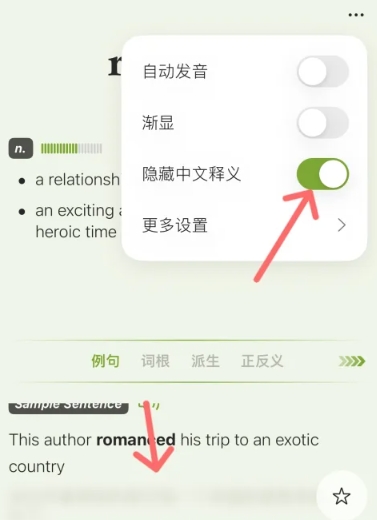 无痛单词中文版