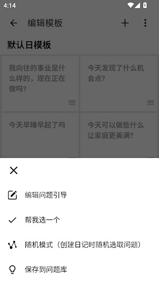 格间日记进阶版