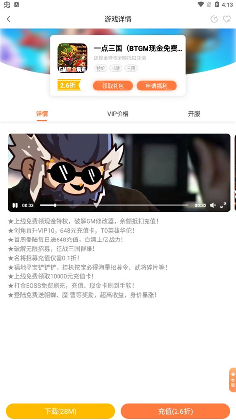 万梦手游盒子