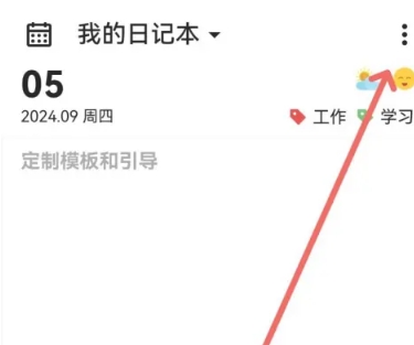 格间日记进阶版