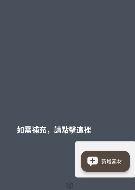 故事织机