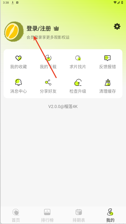 榴莲4K