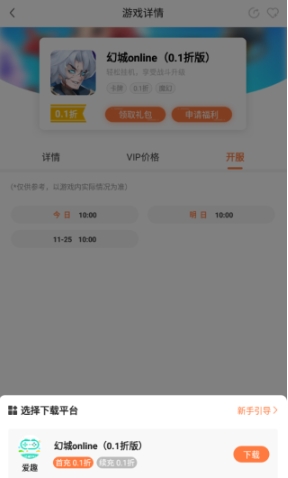 万梦手游盒子