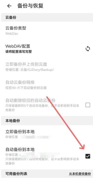 格间日记进阶版